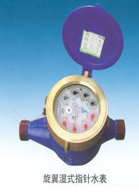 旋冀式濕式指針水表